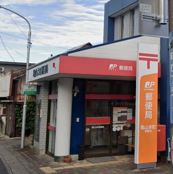クレイドルガーデン亀山市亀田町　第2　２号棟(亀山本町郵便局)
