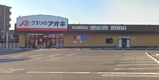 リーブルガーデンいなべ市員弁町上笠田第4 2号棟(クスリのアオキ笠田新田店)