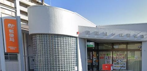 リーブルガーデン鈴鹿市桜島町第2 1号棟(鈴鹿旭が丘郵便局)