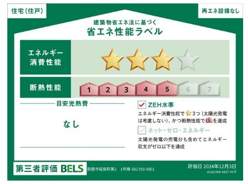 リーブルガーデン鈴鹿市桜島町第２　１号棟