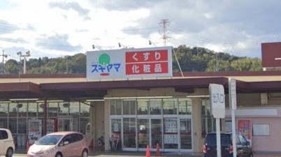 四日市市伊坂台3丁目の中古一戸建て(ドラッグスギヤマ赤尾店)