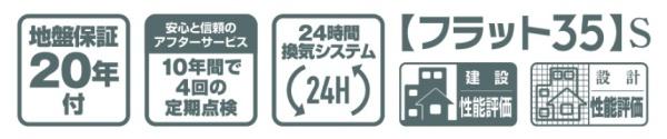リーブルガーデン鈴鹿市長太新町第６