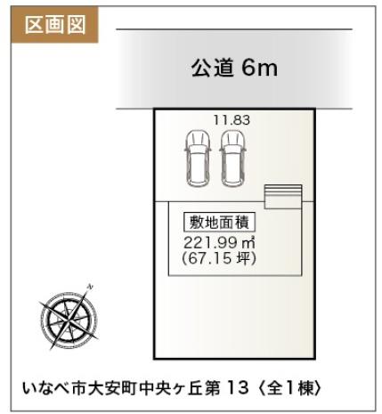 リーブルガーデンいなべ市大安町中央ケ丘第１３　１号棟