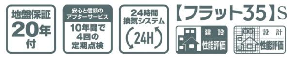 リーブルガーデン四日市市新正　１号棟