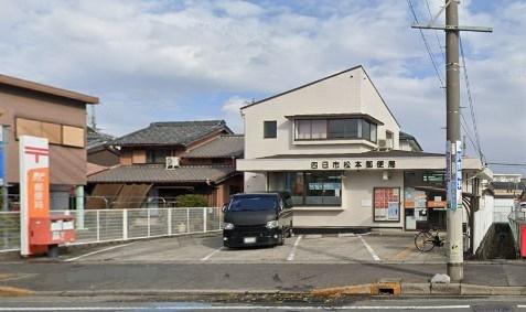 四日市市大字松本の中古一戸建て(四日市松本郵便局)