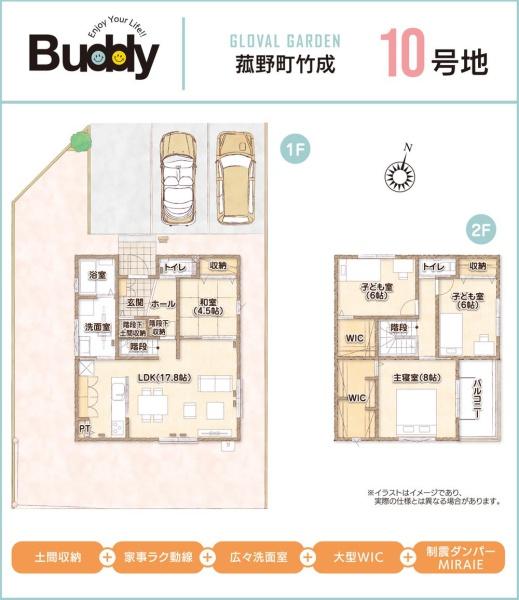 グローバルガーデン菰野町竹成　10号地