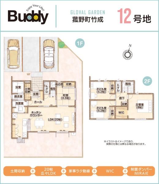 グローバルガーデン菰野町竹成　12号地