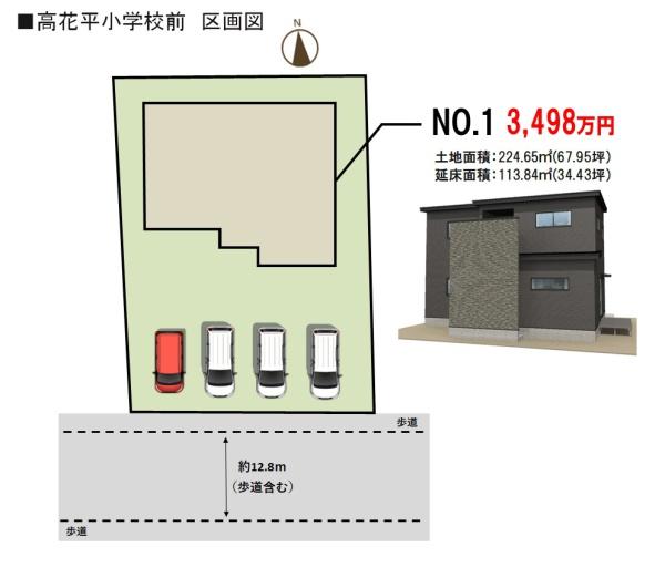 四日市市高花平１丁目の中古一戸建て