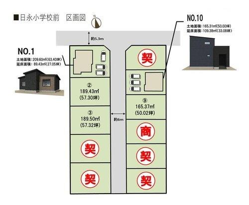 トレステージ日永小学校前　10号地