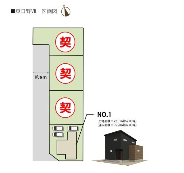 トレステージ東日野Ⅶ　１号地