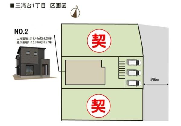 四日市市三滝台１丁目の中古一戸建て