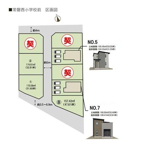 トレステージ常盤西小学校前　７号地