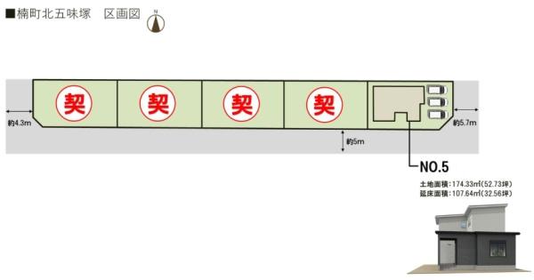 四日市市楠町北五味塚の中古一戸建て(全体区画図)