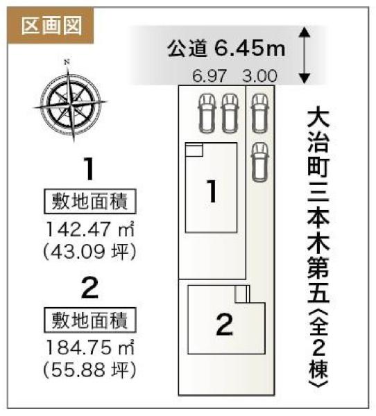 大治町三本木第五　1号棟　新築一戸建て