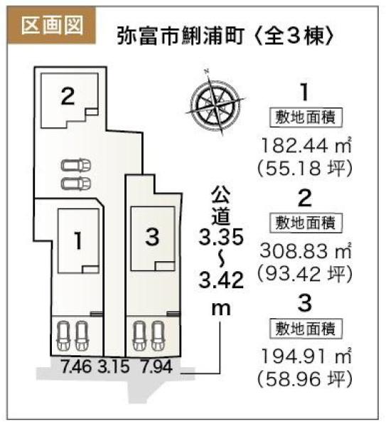 弥富市鯏浦町　３号棟　新築一戸建て