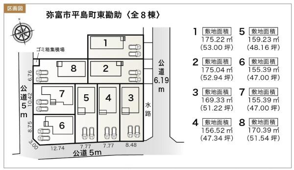 弥富市平島町東勘助　１号棟　新築一戸建て