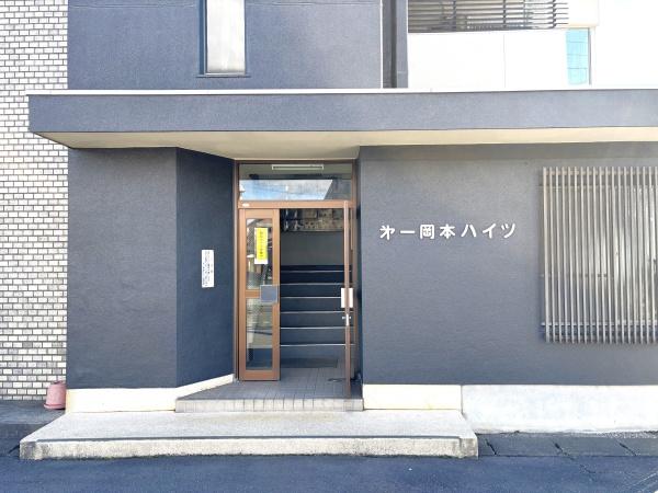 第一岡本ハイツ