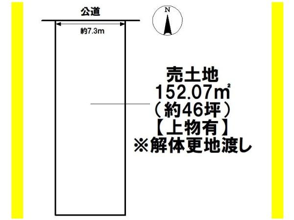 ●稲沢市長野3丁目　売土地