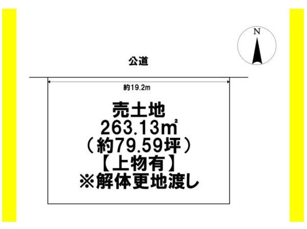 ●名古屋市西区香呑町4丁目　売土地