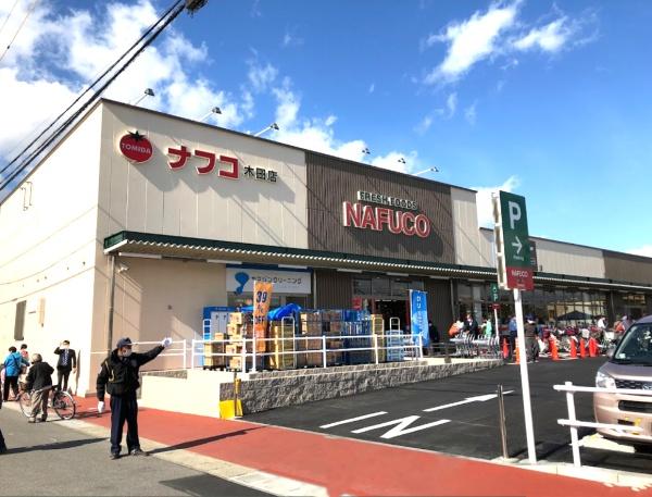 あま市花長下町田の土地(ナフコトミダ木田店)
