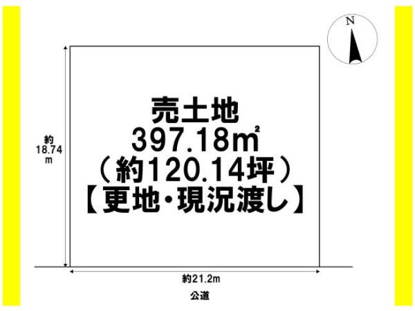 愛西市本部田町茨塚の土地