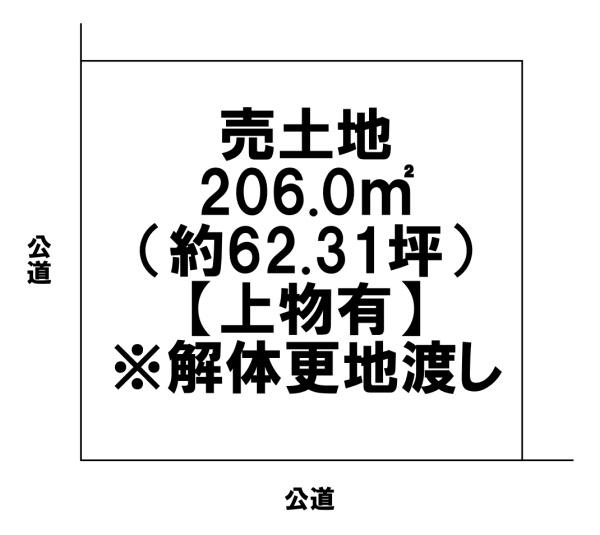 津島市青塚町5丁目　売土地