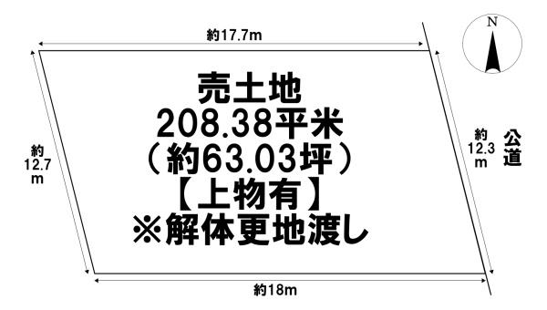 稲沢市幸町の土地