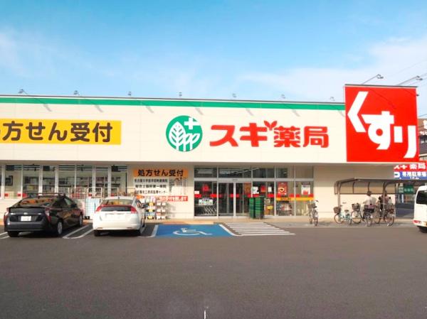 幸心西住宅1号棟(スギ薬局守山幸心店)