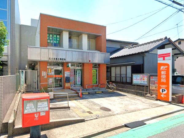 幸心西住宅1号棟(名古屋瀬古郵便局)