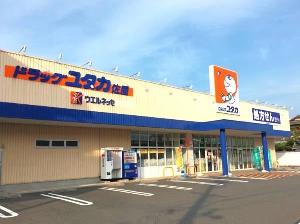 愛西市須依町北前の土地(ドラッグユタカ佐屋店)