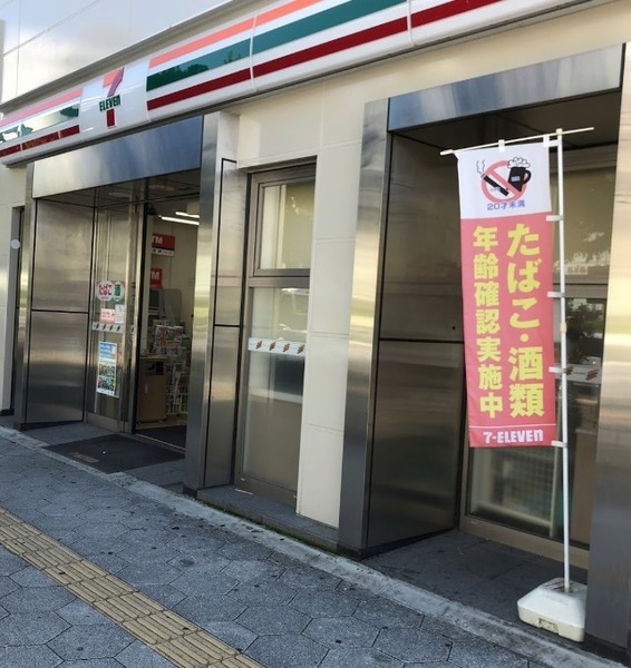 あみだ池ハイツ(セブンイレブン大阪西大橋駅前店)