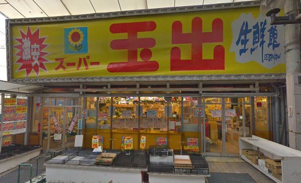 フジハイム谷町(スーパー玉出空堀店)