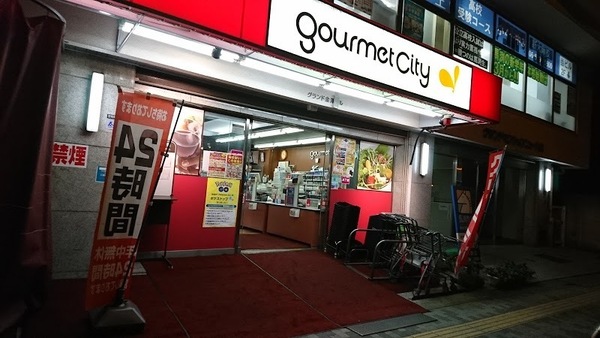 新大阪ホワイトハイツ(グルメシティ新大阪店)