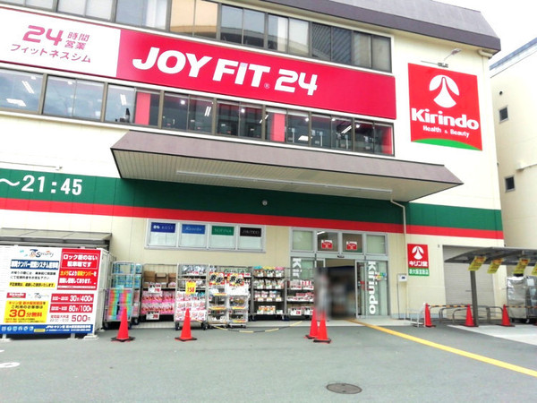 新大阪ホワイトハイツ(キリン堂新大阪宮原店)