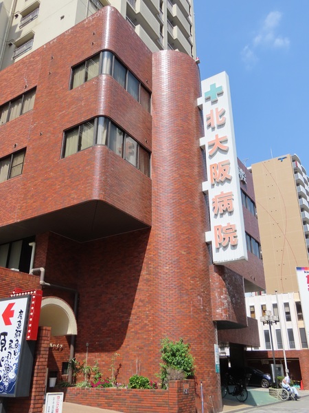 新大阪ホワイトハイツ(社会医療法人協和会北大阪病院)
