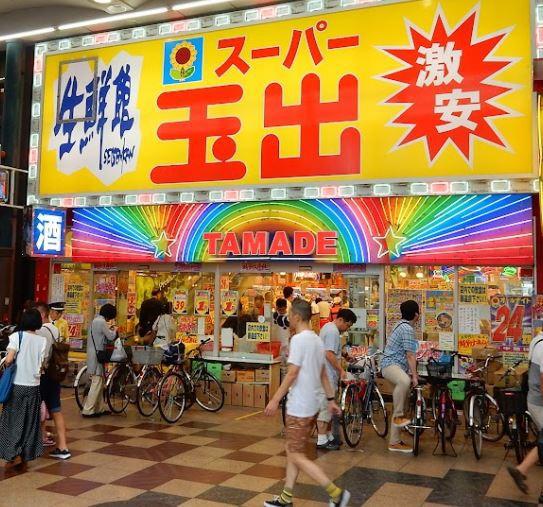 扇町シティハイツ(スーパー玉出天神橋店)