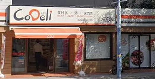 天満橋コープ(CoDeli北浜東店)