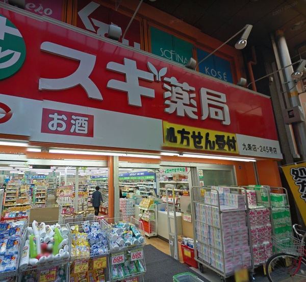 ユーロハイツ本田(スギ薬局九条店)