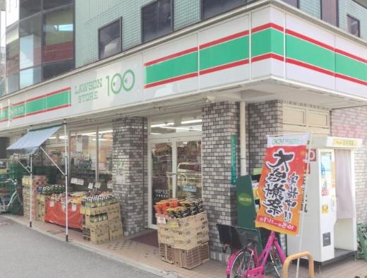 天満橋コープ(ローソンストア100内平野店)