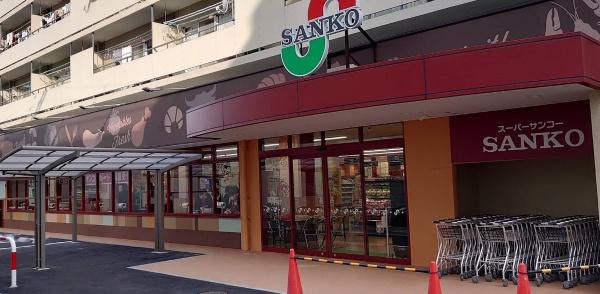 大阪市福島区野田６丁目の中古一戸建て(スーパーサンコー野田店)