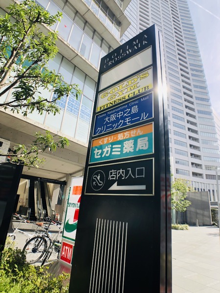 ルネ中之島(堂島クロスウォーク)