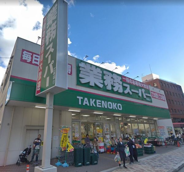ユニライフ北大阪1号棟(業務スーパー江坂店)