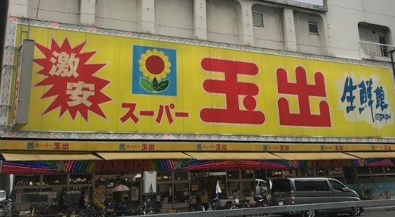 朝日プラザ岸里第一(スーパー玉出岸里店)