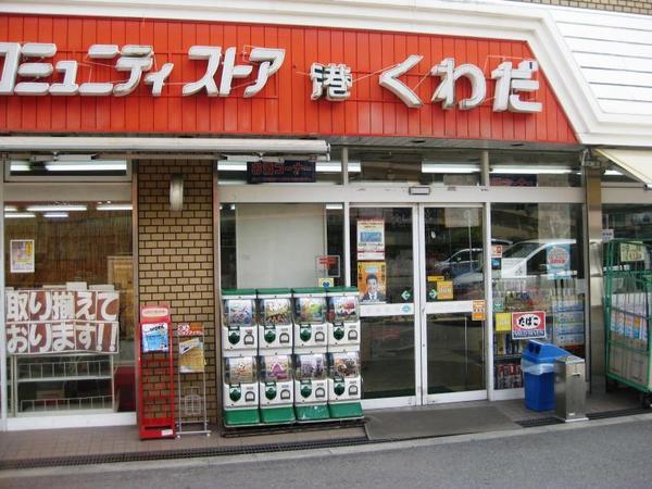 朝潮橋パークマンション(コミュニティ・ストアくわだ店)