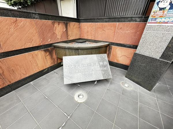 エステムコート天神橋