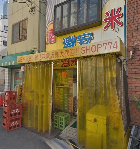 シティタワー堀江(ショップ774)