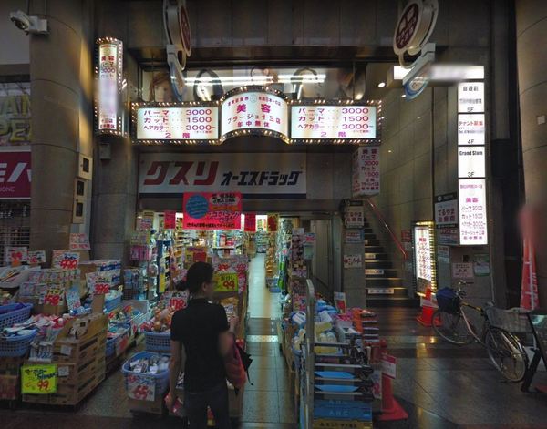 野中北パークマンション(オーエスドラッグ十三店)