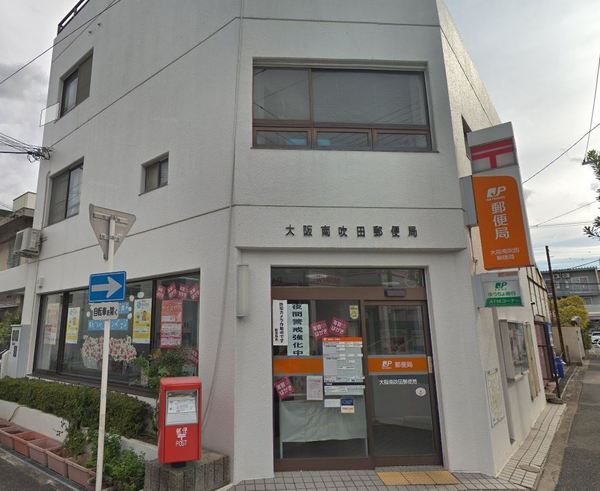 ヴィルヌーブ東三国(大阪南吹田郵便局)