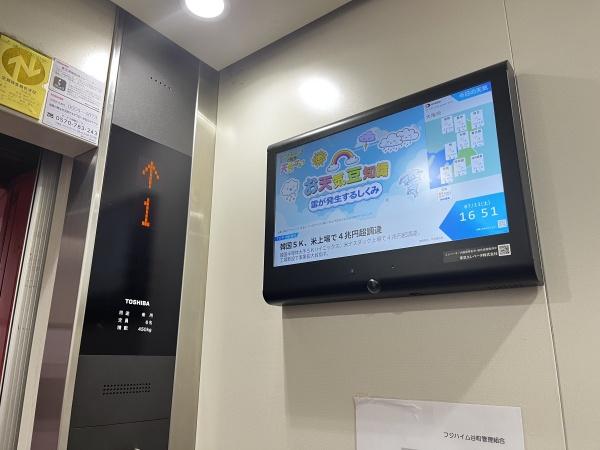 フジハイム谷町