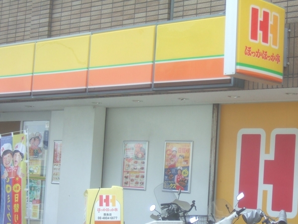 大阪市此花区酉島１丁目の中古一戸建て(ほっかほっか亭酉島店)